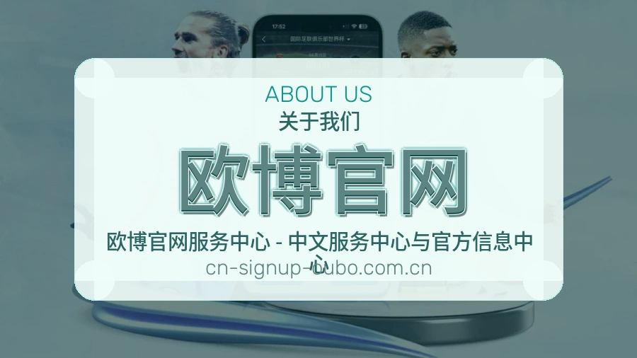 欧博官网官网赛事内容展示