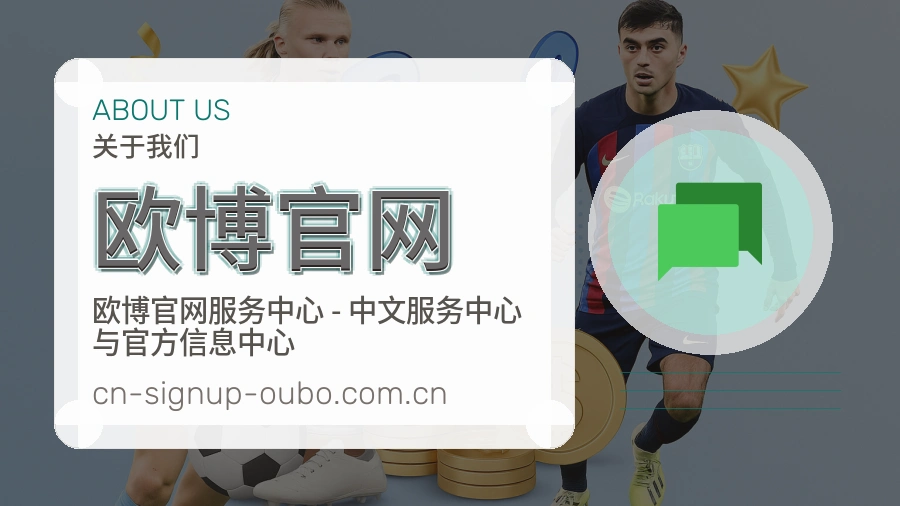 欧博官网官网赛事内容展示